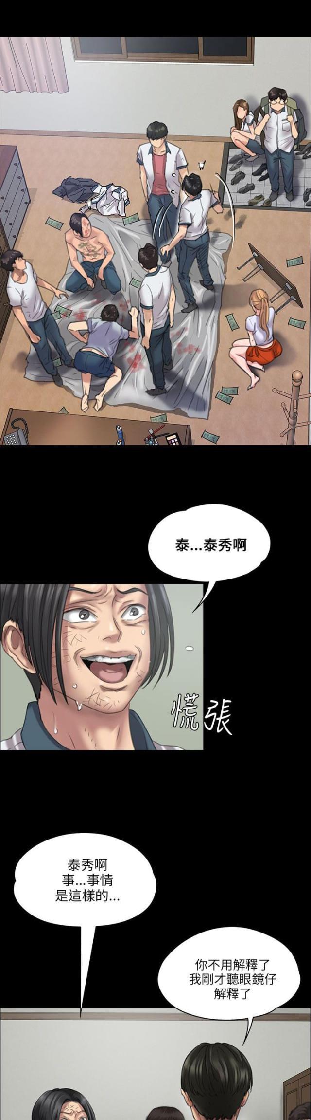 ﻿房东的女儿韩漫全集-第41话这些人的勾当无删减无遮挡章节图片 