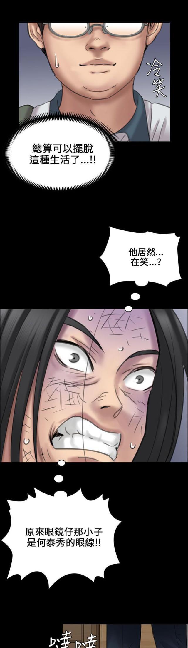 ﻿房东的女儿韩漫全集-第41话这些人的勾当无删减无遮挡章节图片 