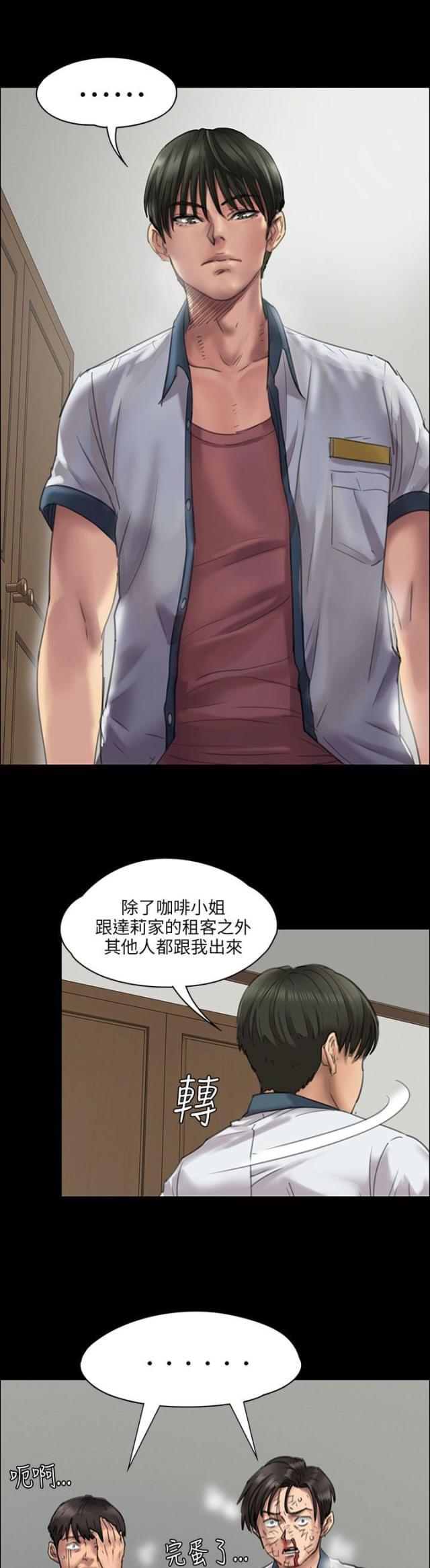 ﻿房东的女儿韩漫全集-第41话这些人的勾当无删减无遮挡章节图片 