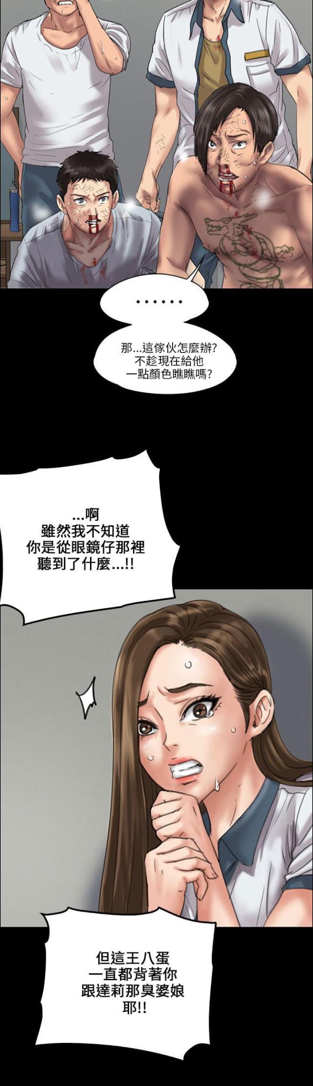 ﻿房东的女儿韩漫全集-第41话这些人的勾当无删减无遮挡章节图片 