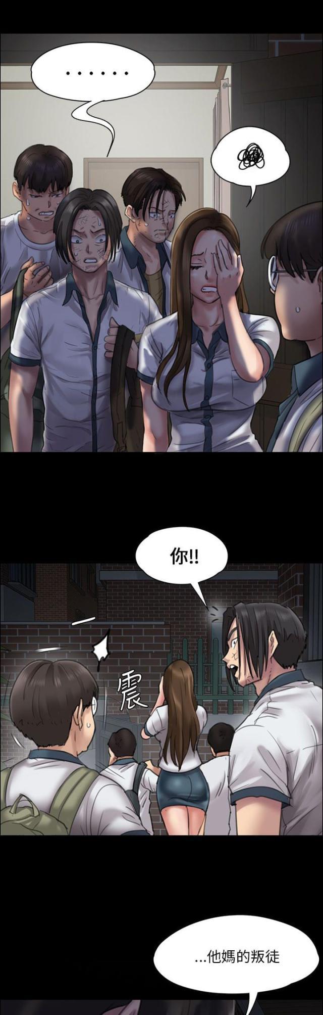 ﻿房东的女儿韩漫全集-第41话这些人的勾当无删减无遮挡章节图片 