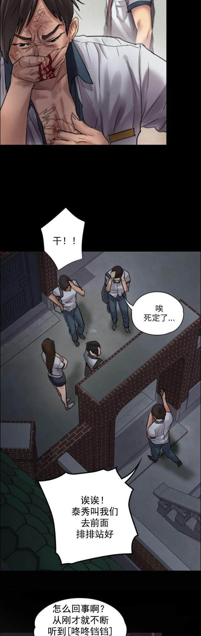 腐女漫画-第42话发出战帖全彩韩漫标签