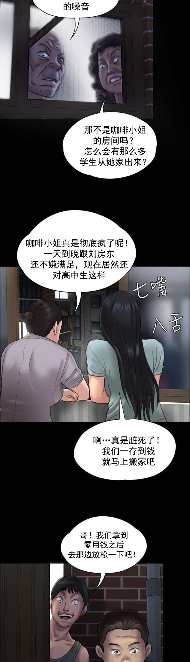 ﻿房东的女儿韩漫全集-第42话发出战帖无删减无遮挡章节图片 