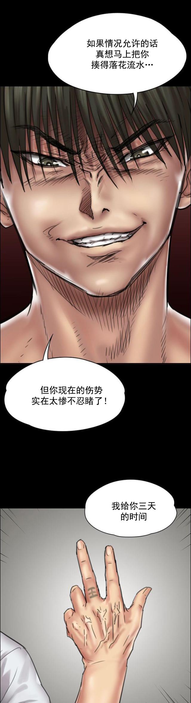 ﻿房东的女儿韩漫全集-第42话发出战帖无删减无遮挡章节图片 