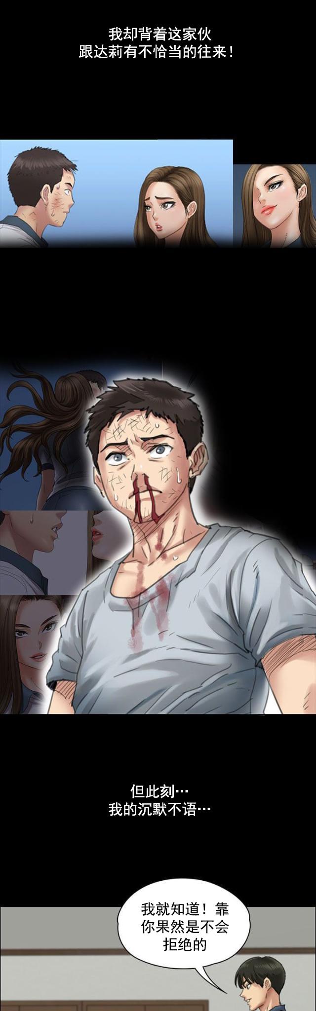 ﻿房东的女儿韩漫全集-第42话发出战帖无删减无遮挡章节图片 