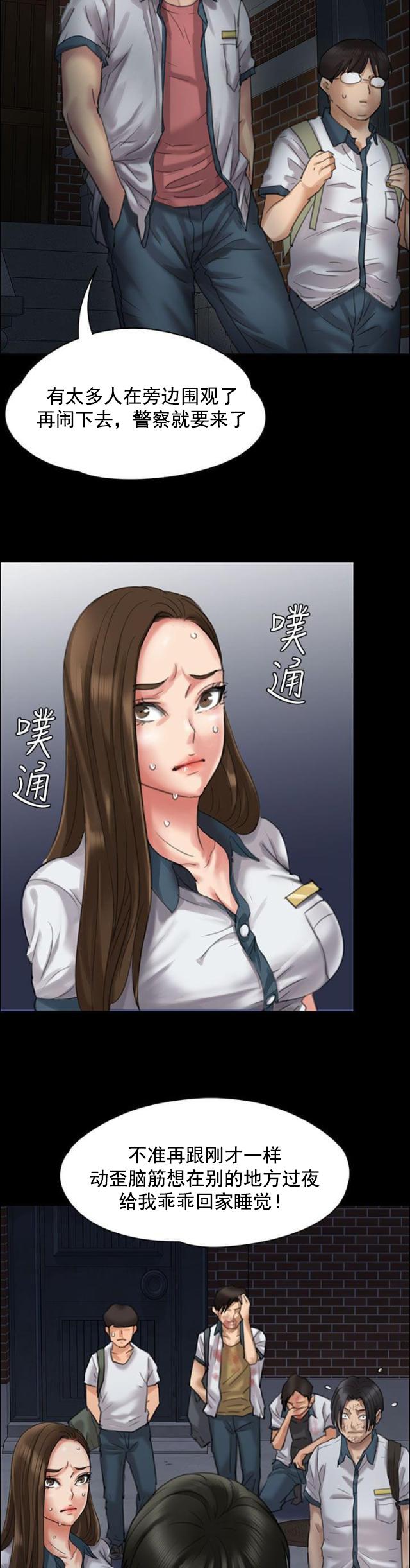 ﻿房东的女儿韩漫全集-第42话发出战帖无删减无遮挡章节图片 
