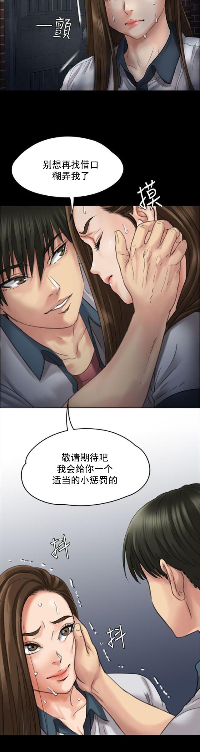 ﻿房东的女儿韩漫全集-第42话发出战帖无删减无遮挡章节图片 