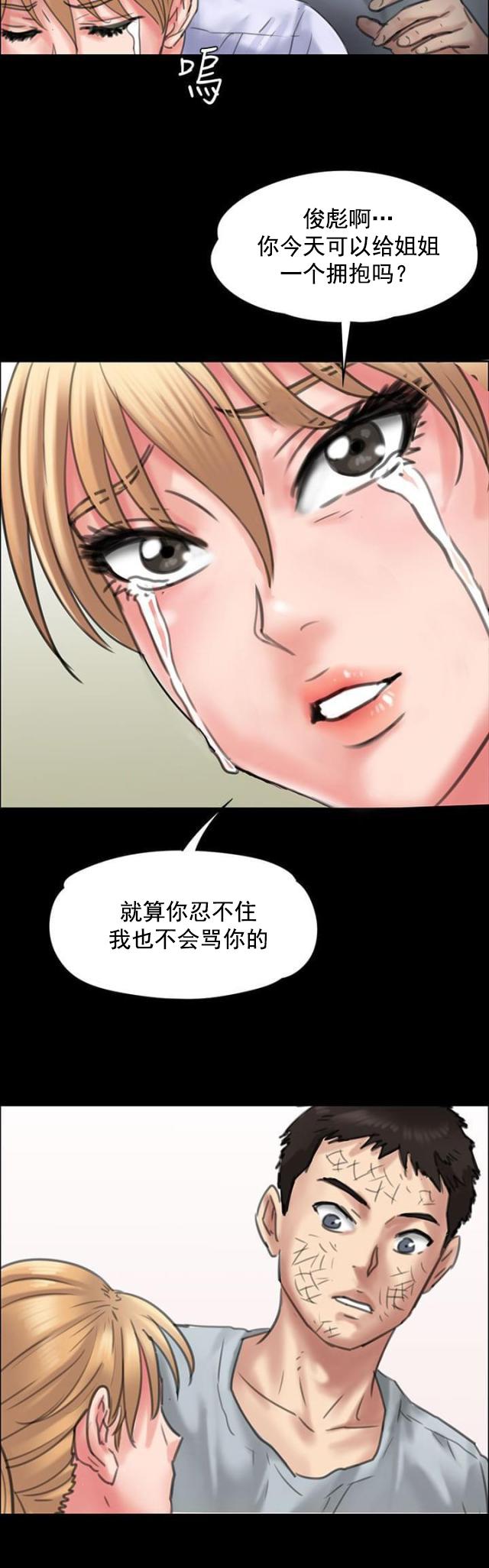 ﻿房东的女儿韩漫全集-第42话发出战帖无删减无遮挡章节图片 