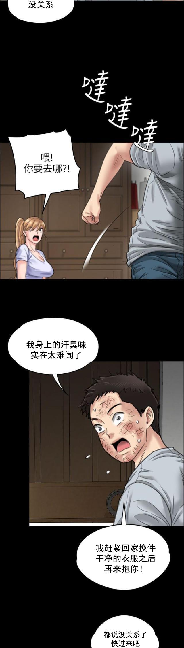 ﻿房东的女儿韩漫全集-第43话拥抱无删减无遮挡章节图片 
