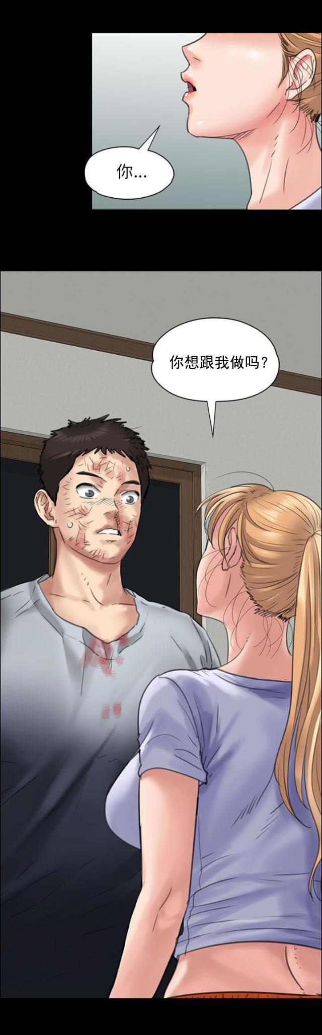 ﻿房东的女儿韩漫全集-第43话拥抱无删减无遮挡章节图片 