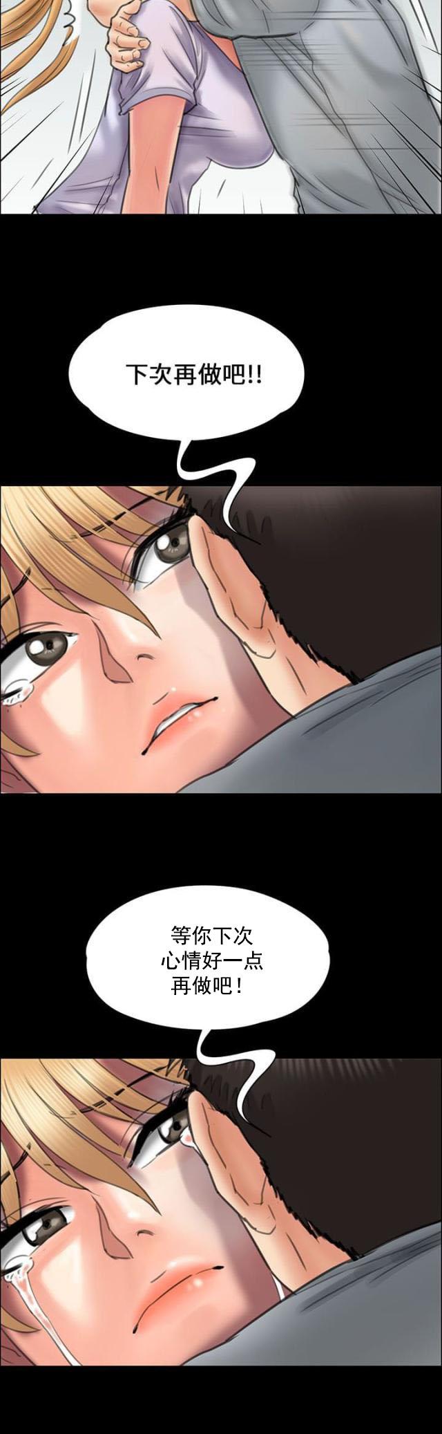 ﻿房东的女儿韩漫全集-第43话拥抱无删减无遮挡章节图片 