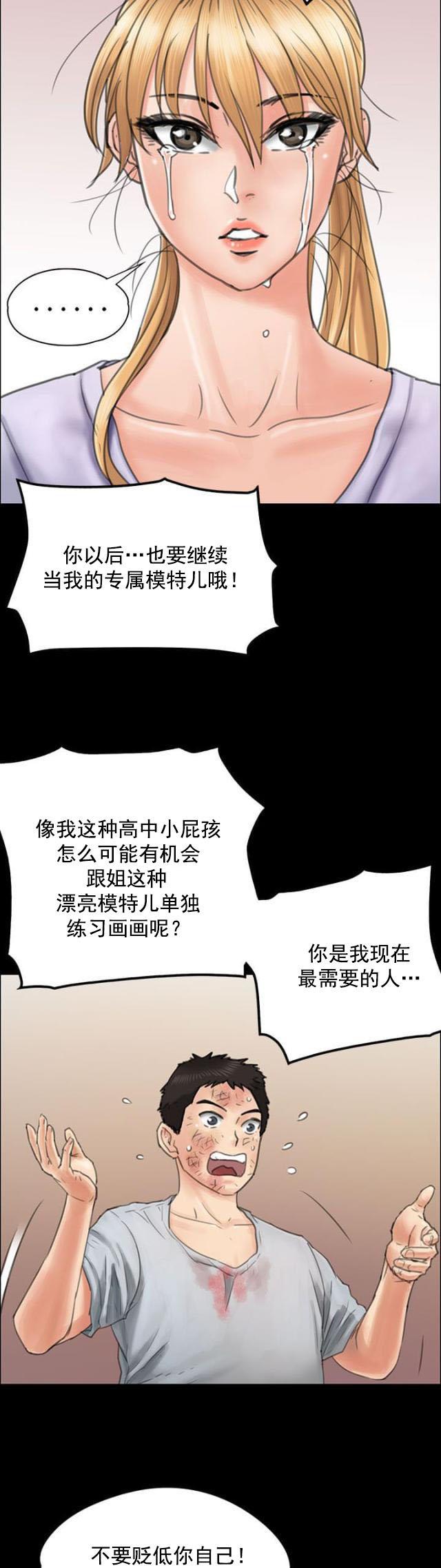 ﻿房东的女儿韩漫全集-第43话拥抱无删减无遮挡章节图片 
