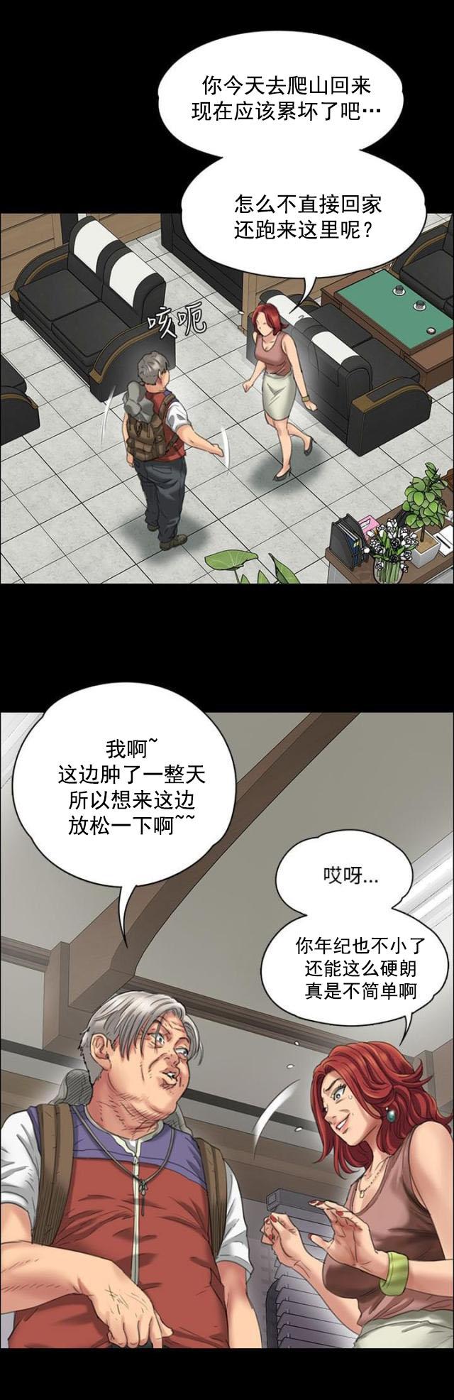 ﻿房东的女儿韩漫全集-第44话打倒刘老板无删减无遮挡章节图片 