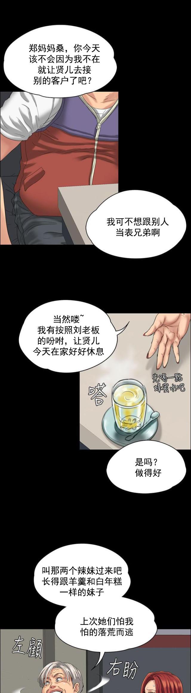 ﻿房东的女儿韩漫全集-第44话打倒刘老板无删减无遮挡章节图片 