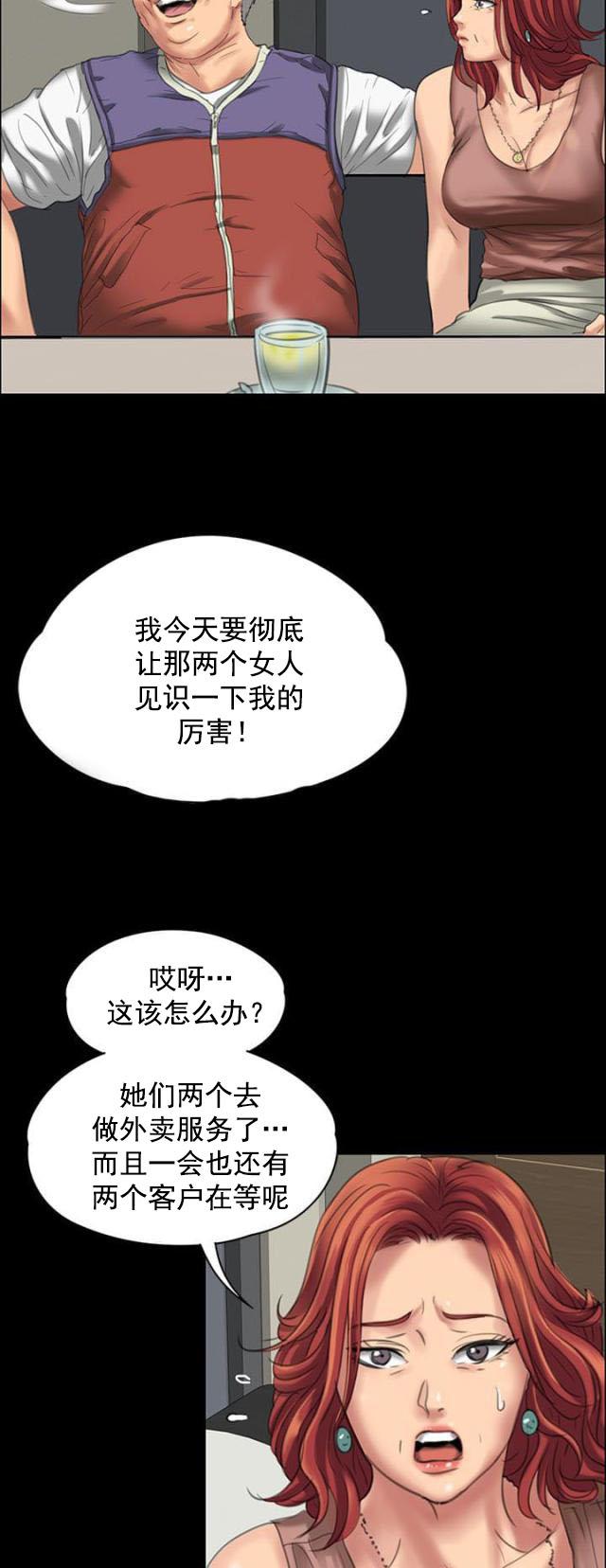 ﻿房东的女儿韩漫全集-第44话打倒刘老板无删减无遮挡章节图片 