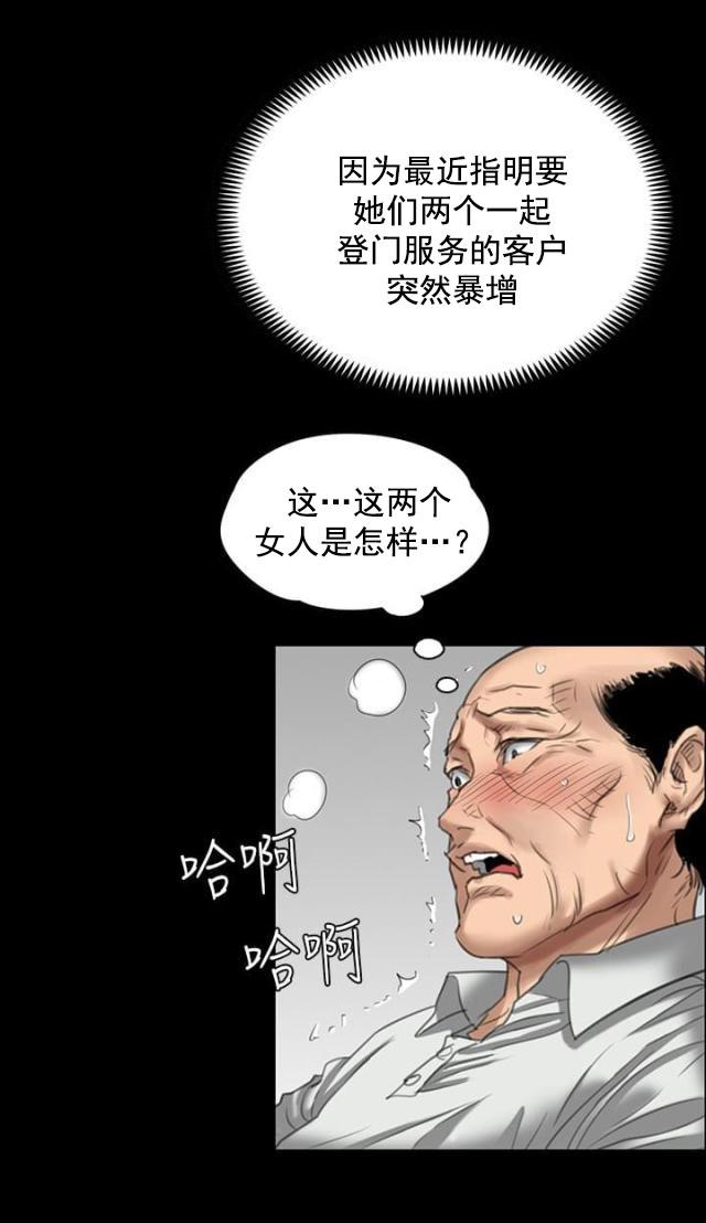 ﻿房东的女儿韩漫全集-第44话打倒刘老板无删减无遮挡章节图片 
