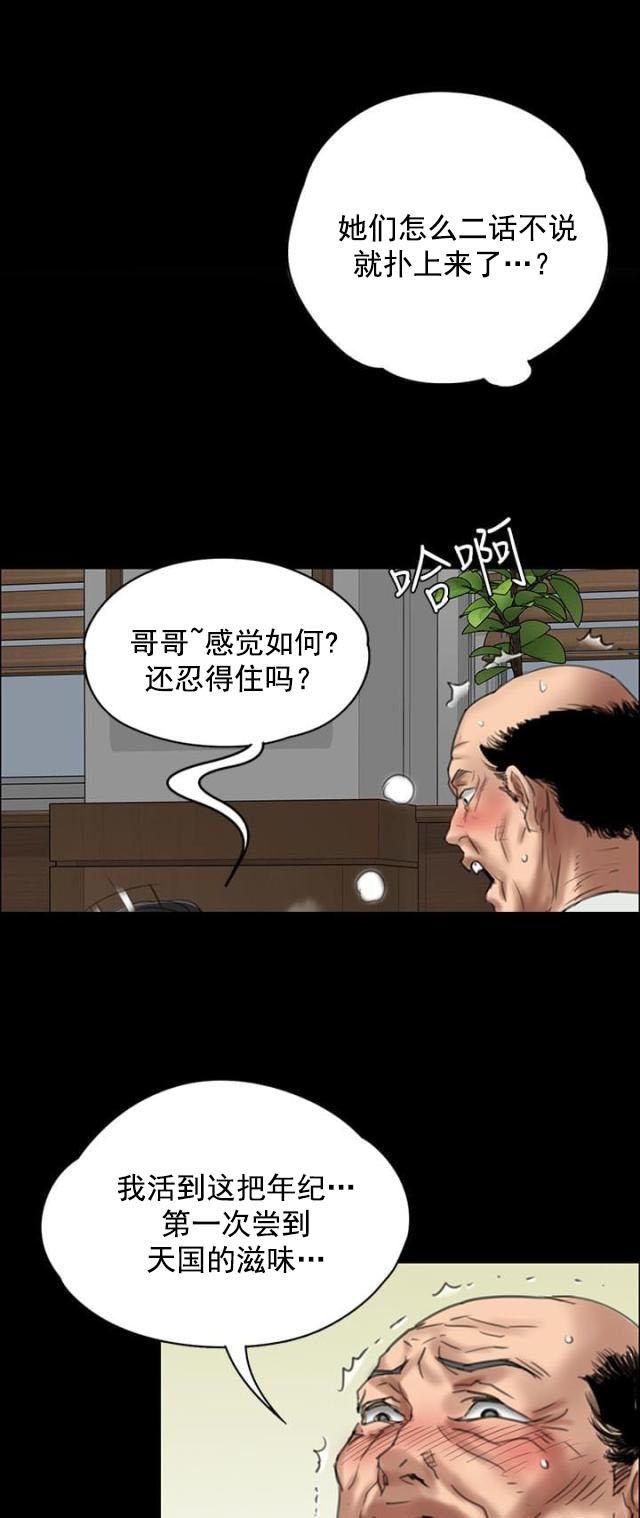 ﻿房东的女儿韩漫全集-第44话打倒刘老板无删减无遮挡章节图片 