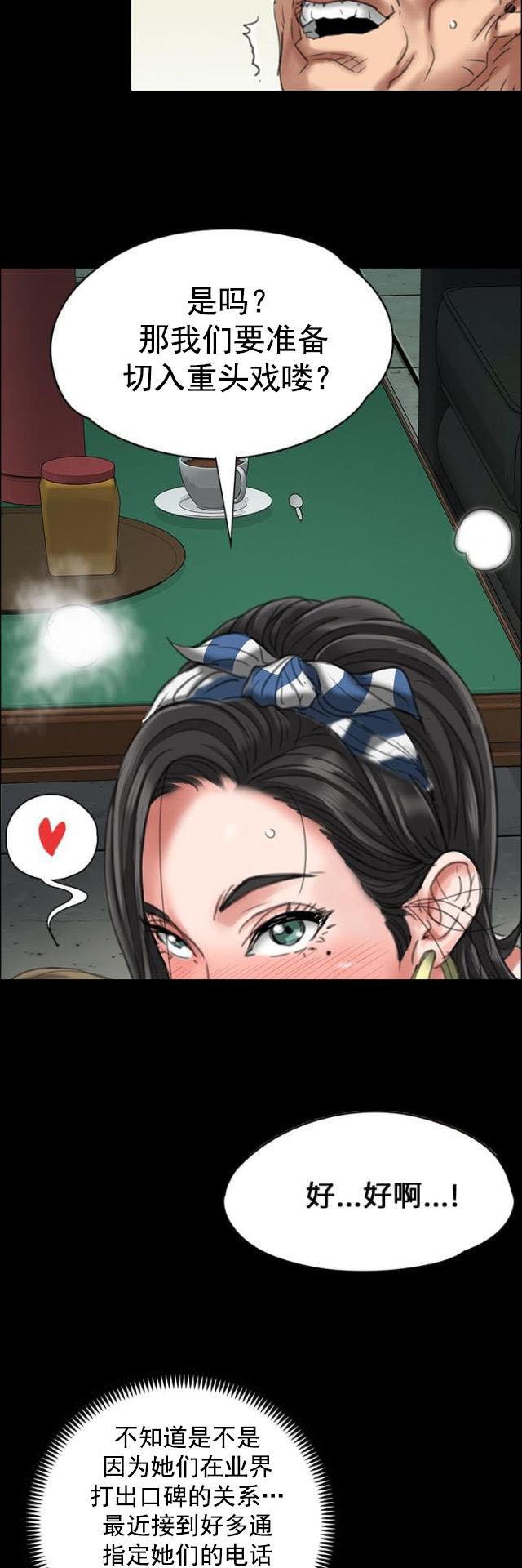 ﻿房东的女儿韩漫全集-第44话打倒刘老板无删减无遮挡章节图片 