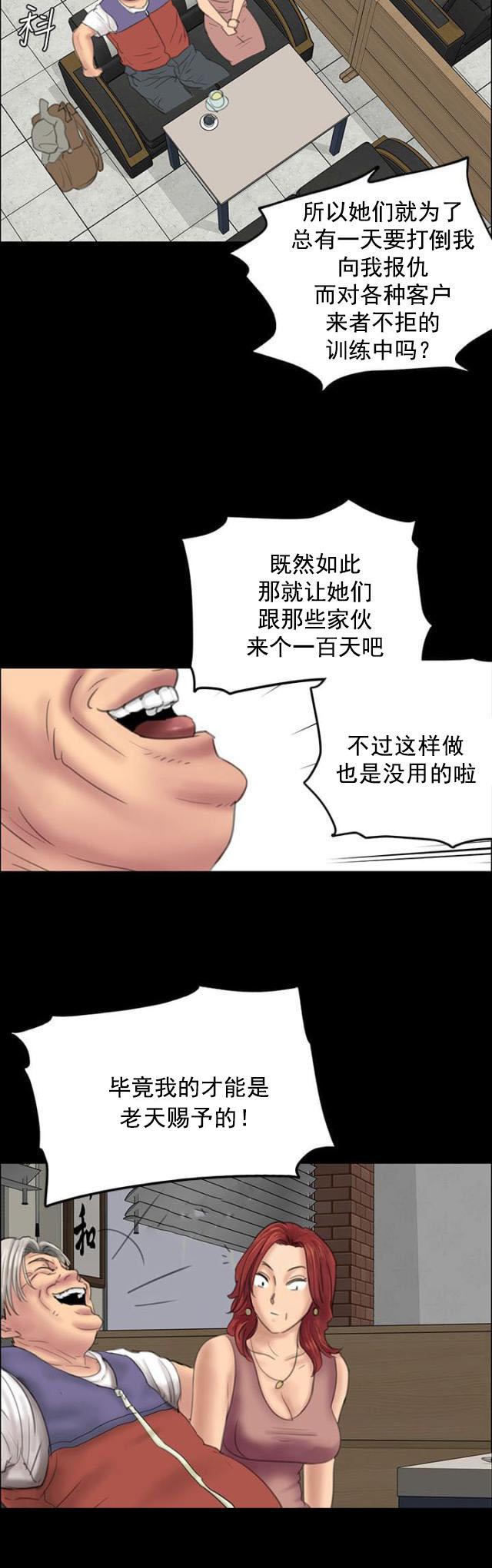﻿房东的女儿韩漫全集-第44话打倒刘老板无删减无遮挡章节图片 