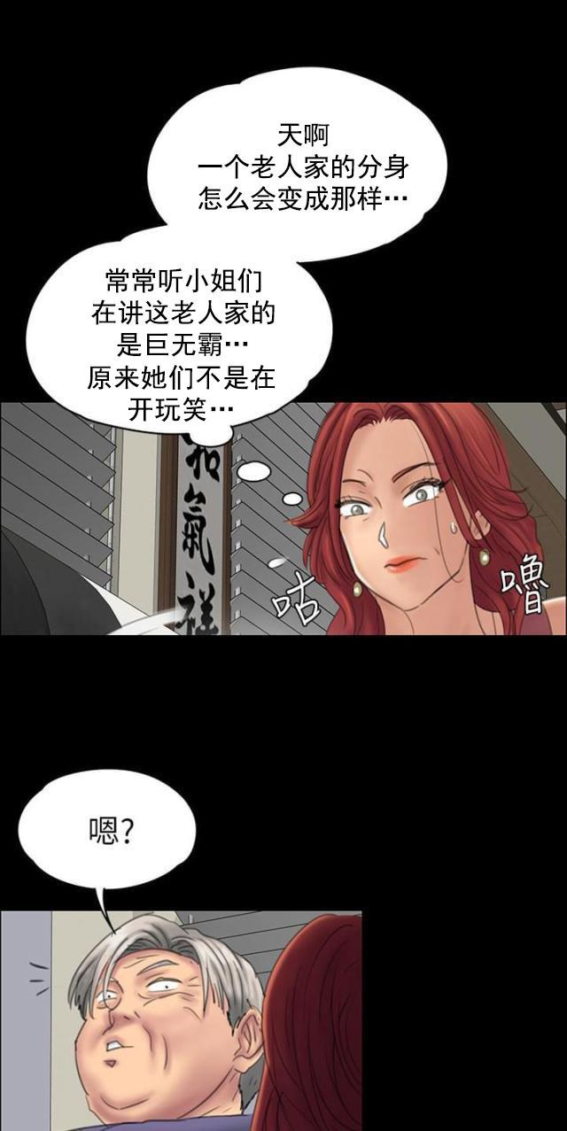 ﻿房东的女儿韩漫全集-第44话打倒刘老板无删减无遮挡章节图片 
