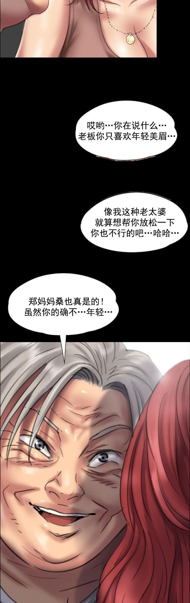 ﻿房东的女儿韩漫全集-第44话打倒刘老板无删减无遮挡章节图片 