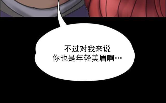 ﻿房东的女儿韩漫全集-第44话打倒刘老板无删减无遮挡章节图片 