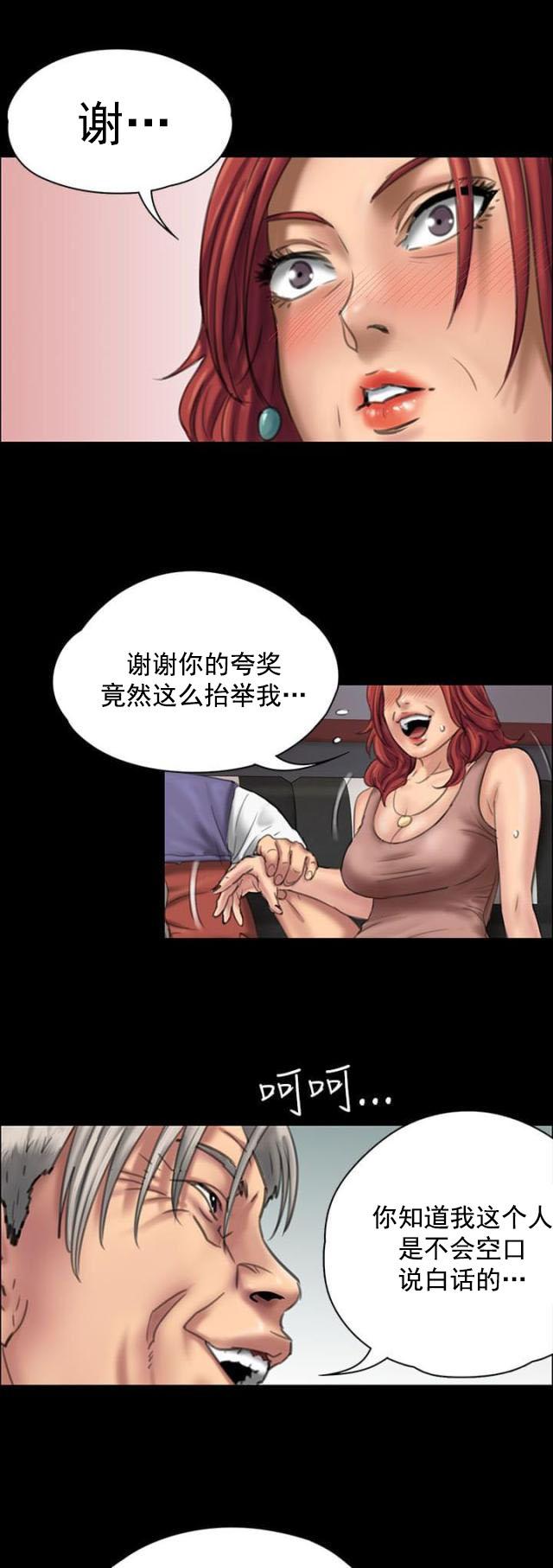 ﻿房东的女儿韩漫全集-第45话还钱无删减无遮挡章节图片 