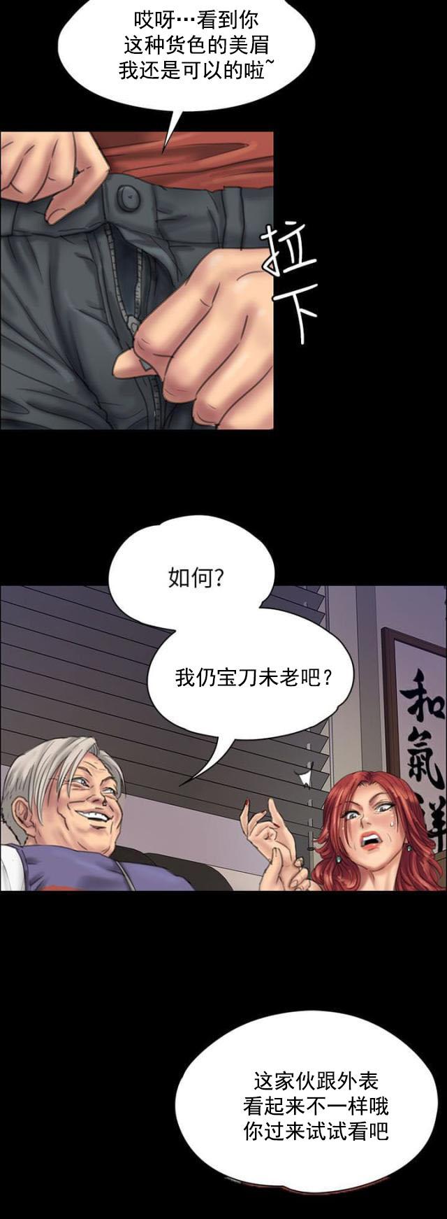 ﻿房东的女儿韩漫全集-第45话还钱无删减无遮挡章节图片 
