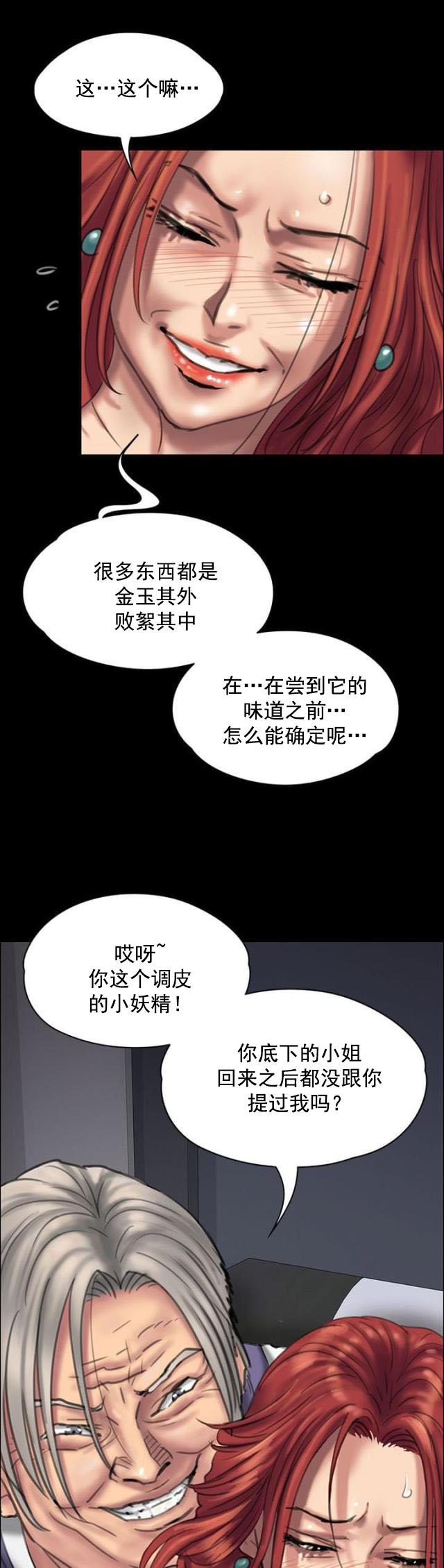 ﻿房东的女儿韩漫全集-第45话还钱无删减无遮挡章节图片 