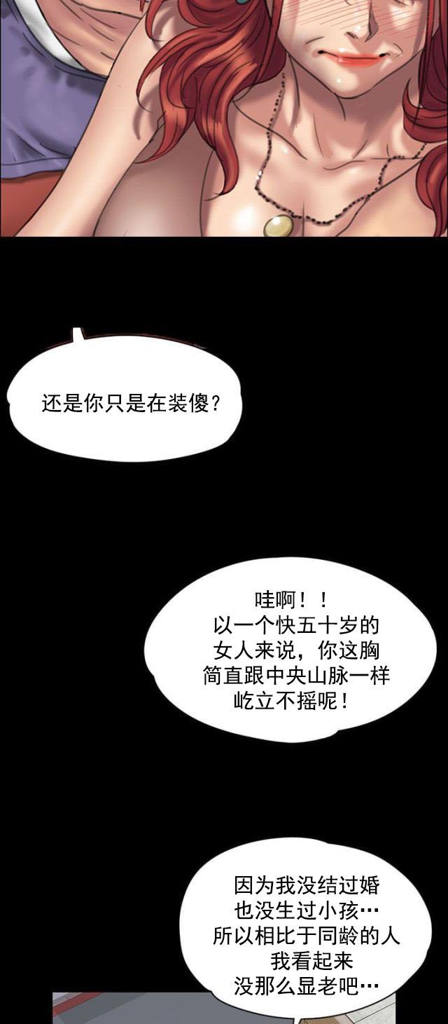 ﻿房东的女儿韩漫全集-第45话还钱无删减无遮挡章节图片 