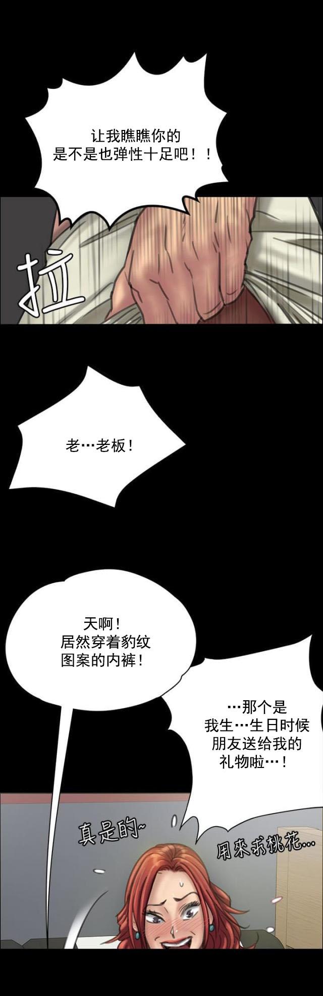 ﻿房东的女儿韩漫全集-第45话还钱无删减无遮挡章节图片 