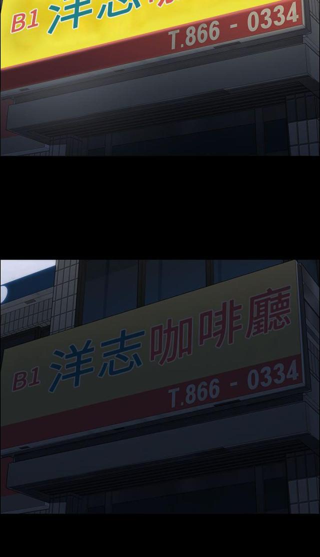 ﻿房东的女儿韩漫全集-第45话还钱无删减无遮挡章节图片 