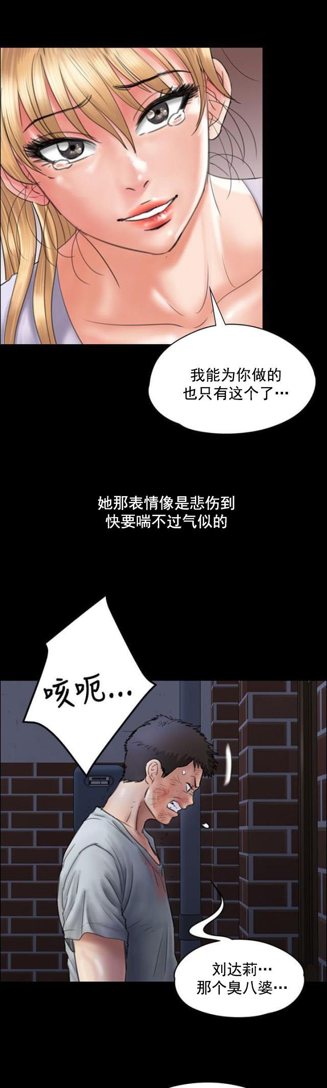 ﻿房东的女儿韩漫全集-第45话还钱无删减无遮挡章节图片 