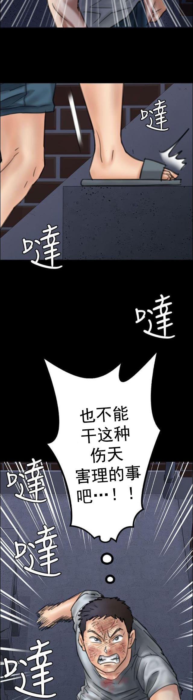 ﻿房东的女儿韩漫全集-第45话还钱无删减无遮挡章节图片 