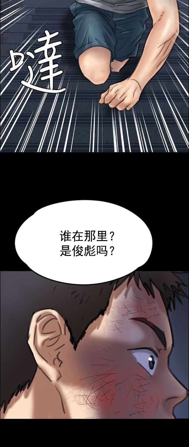 ﻿房东的女儿韩漫全集-第45话还钱无删减无遮挡章节图片 