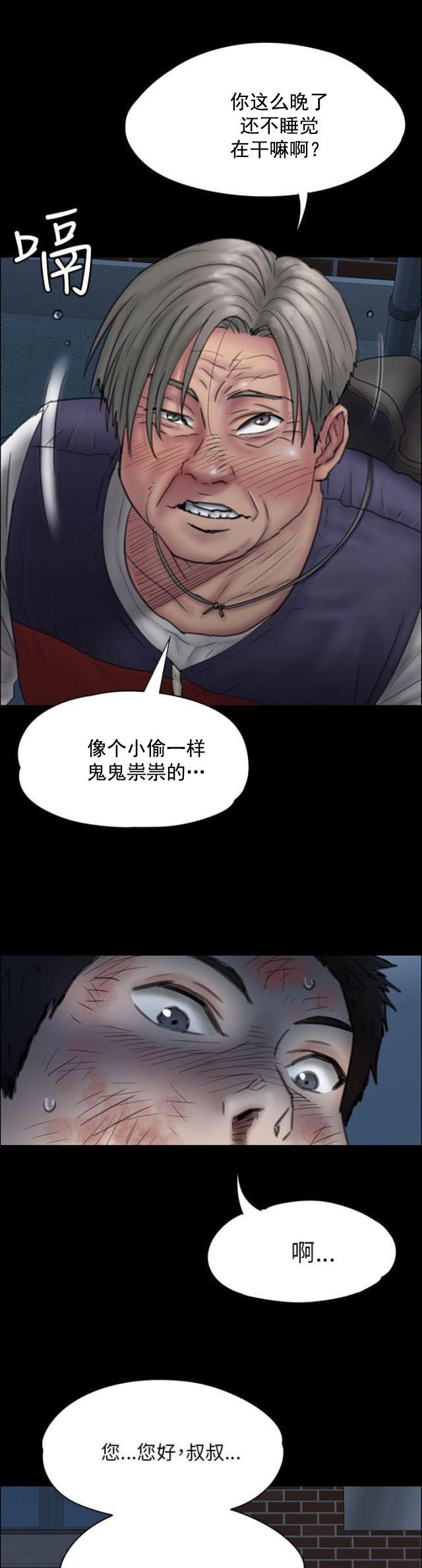 ﻿房东的女儿韩漫全集-第45话还钱无删减无遮挡章节图片 