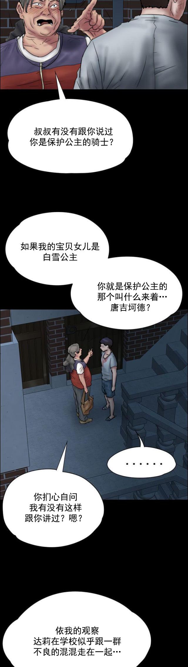 ﻿房东的女儿韩漫全集-第45话还钱无删减无遮挡章节图片 