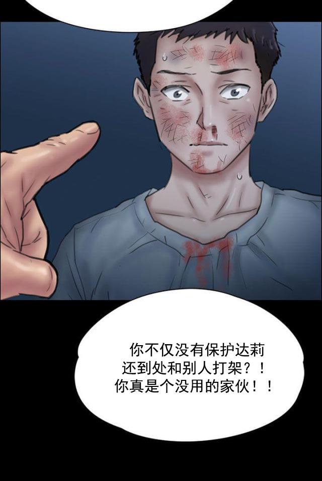 ﻿房东的女儿韩漫全集-第45话还钱无删减无遮挡章节图片 