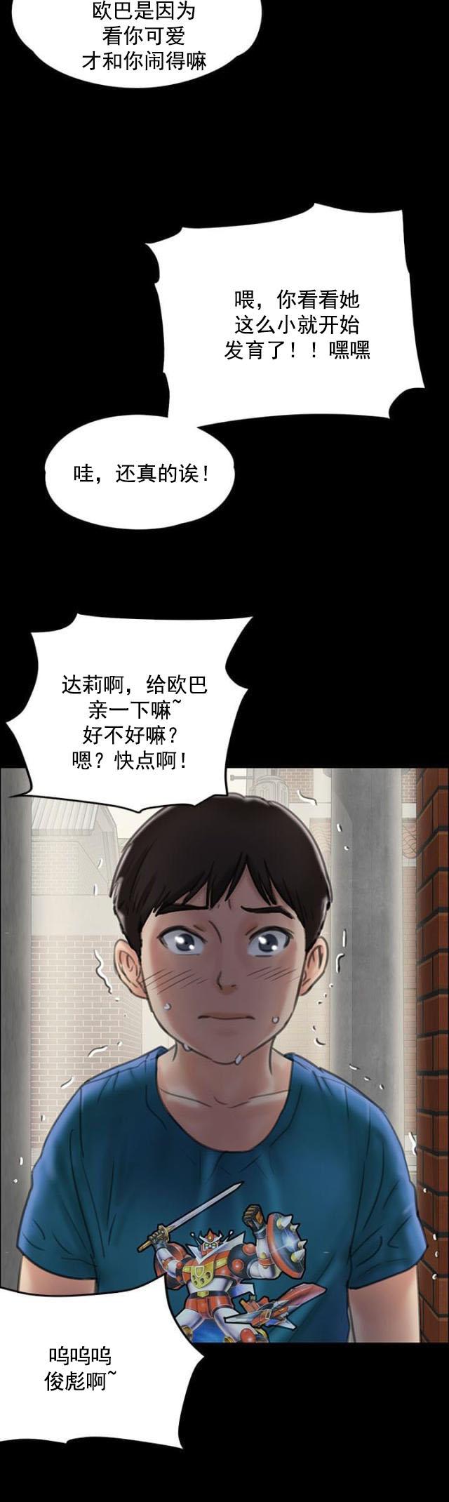 ﻿房东的女儿韩漫全集-第45话还钱无删减无遮挡章节图片 