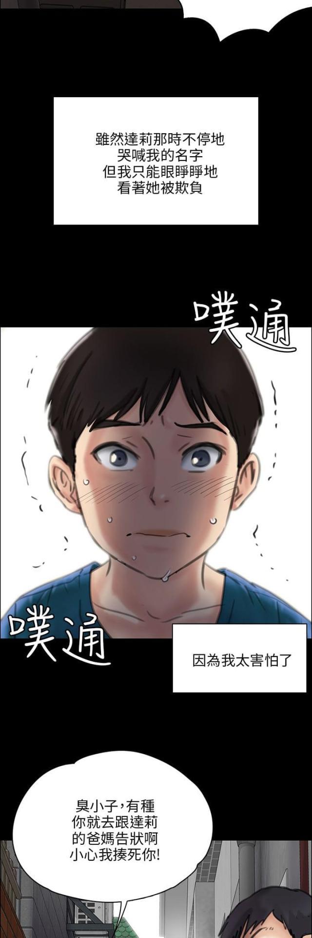 腐女漫画-第46话骑士全彩韩漫标签