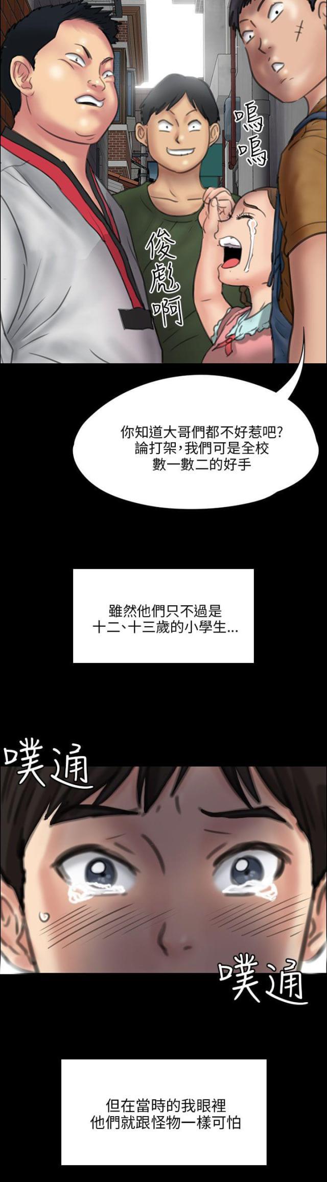 腐女漫画-第46话骑士全彩韩漫标签