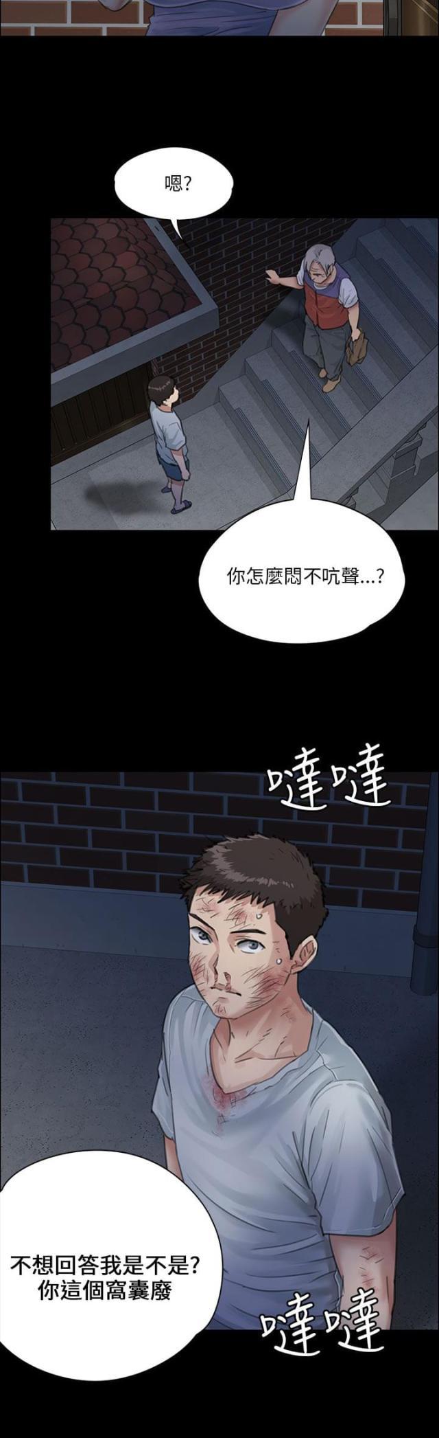 腐女漫画-第47话无法摆脱全彩韩漫标签