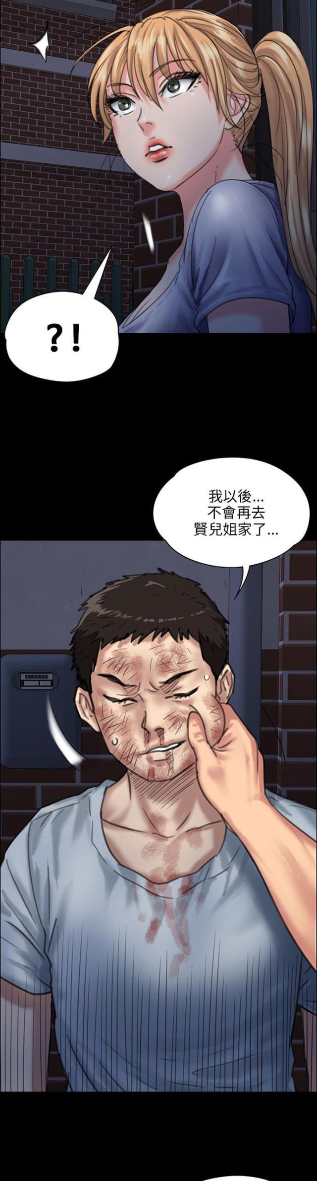 ﻿房东的女儿韩漫全集-第47话无法摆脱无删减无遮挡章节图片 