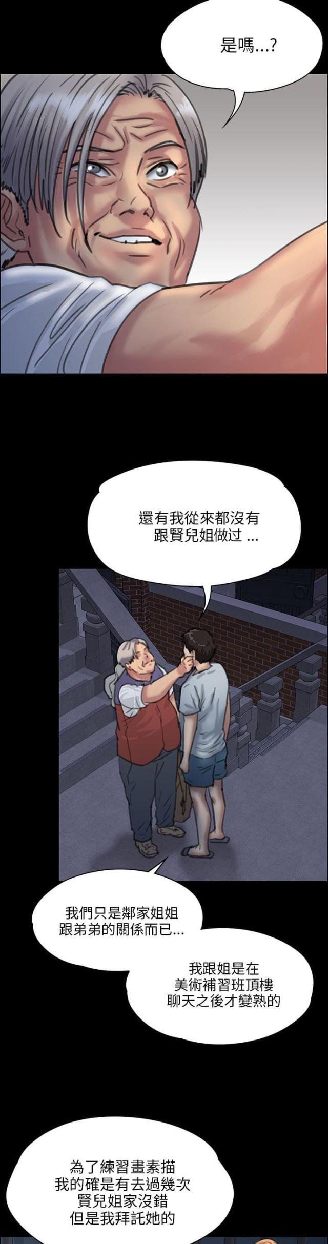 ﻿房东的女儿韩漫全集-第47话无法摆脱无删减无遮挡章节图片 