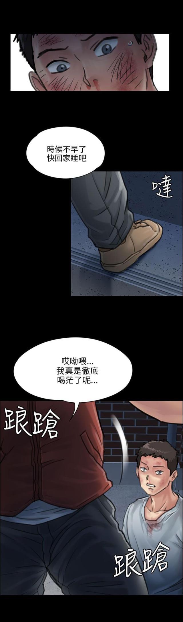 ﻿房东的女儿韩漫全集-第47话无法摆脱无删减无遮挡章节图片 