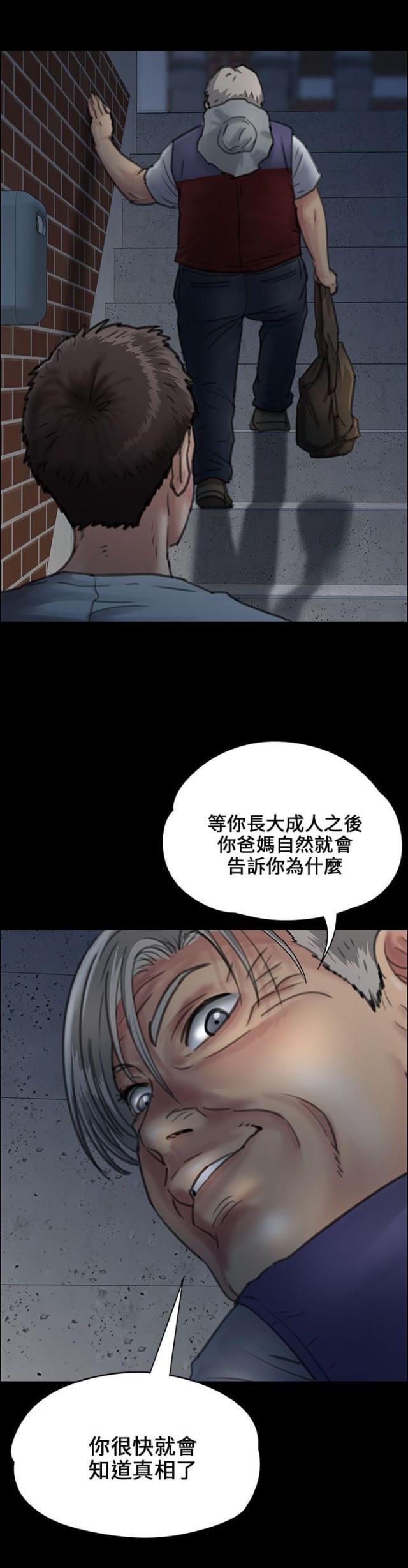 ﻿房东的女儿韩漫全集-第47话无法摆脱无删减无遮挡章节图片 