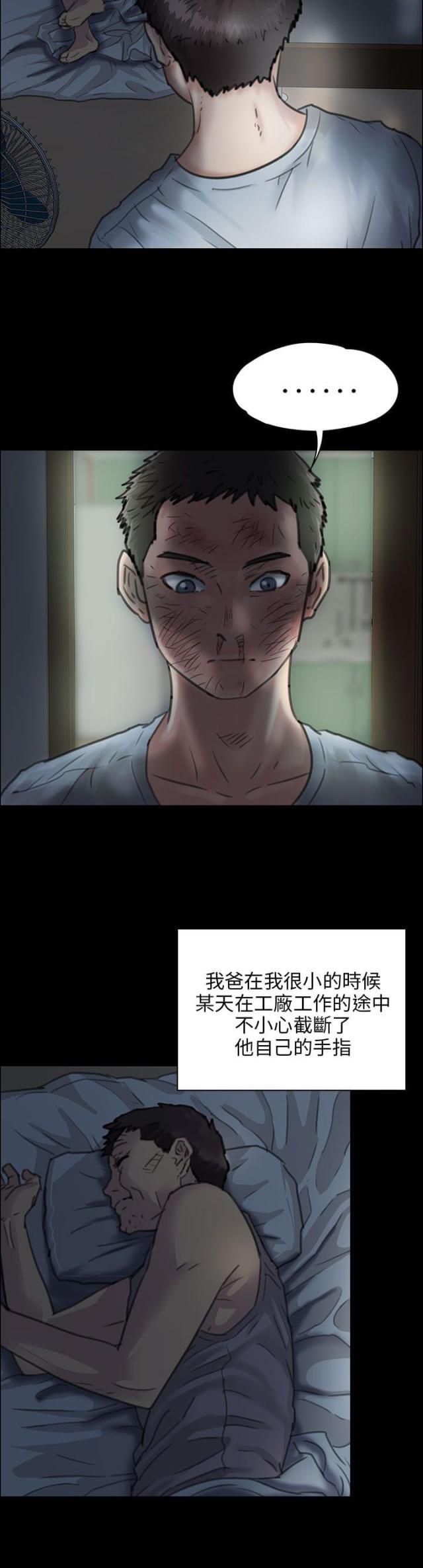 ﻿房东的女儿韩漫全集-第47话无法摆脱无删减无遮挡章节图片 