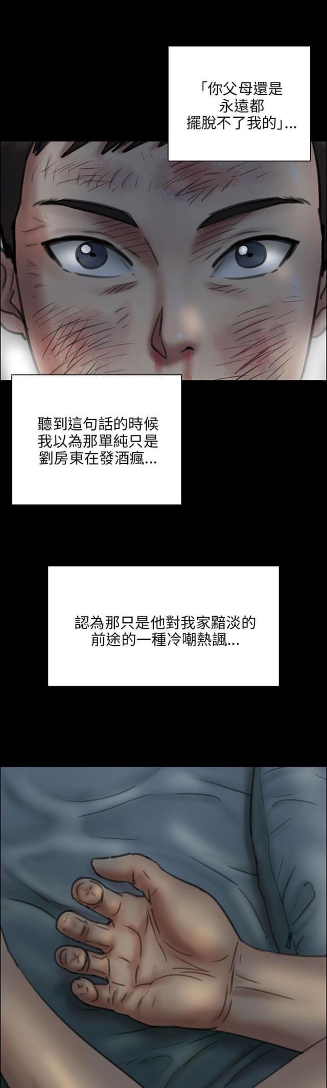 ﻿房东的女儿韩漫全集-第47话无法摆脱无删减无遮挡章节图片 