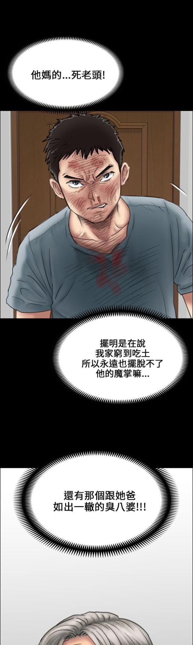 ﻿房东的女儿韩漫全集-第47话无法摆脱无删减无遮挡章节图片 