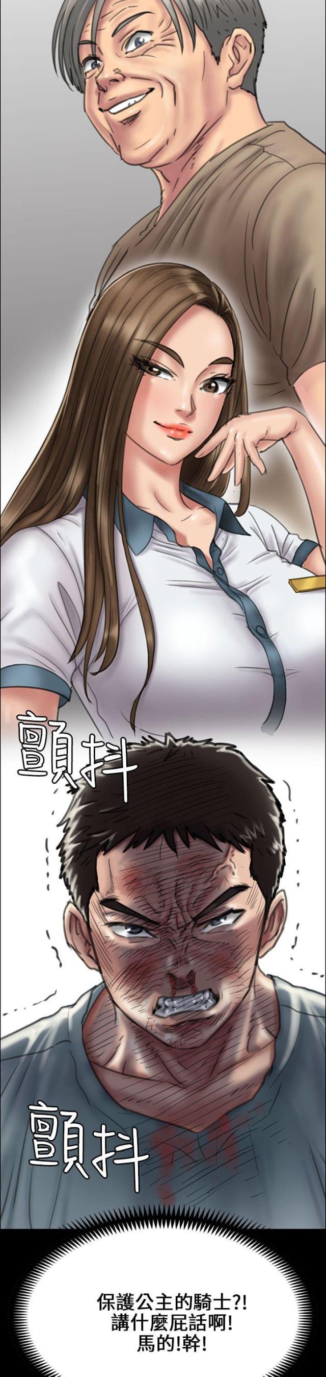 ﻿房东的女儿韩漫全集-第47话无法摆脱无删减无遮挡章节图片 